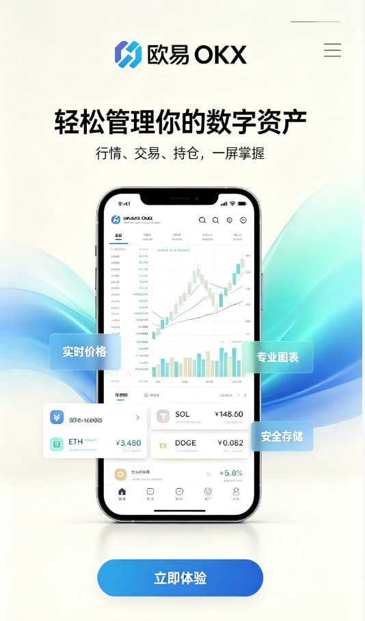 欧交易所app官网区块链科普